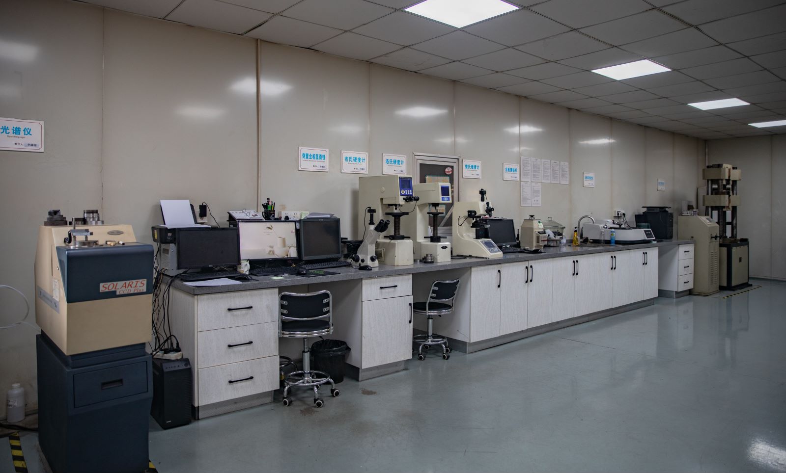 品质理化实验室.jpg